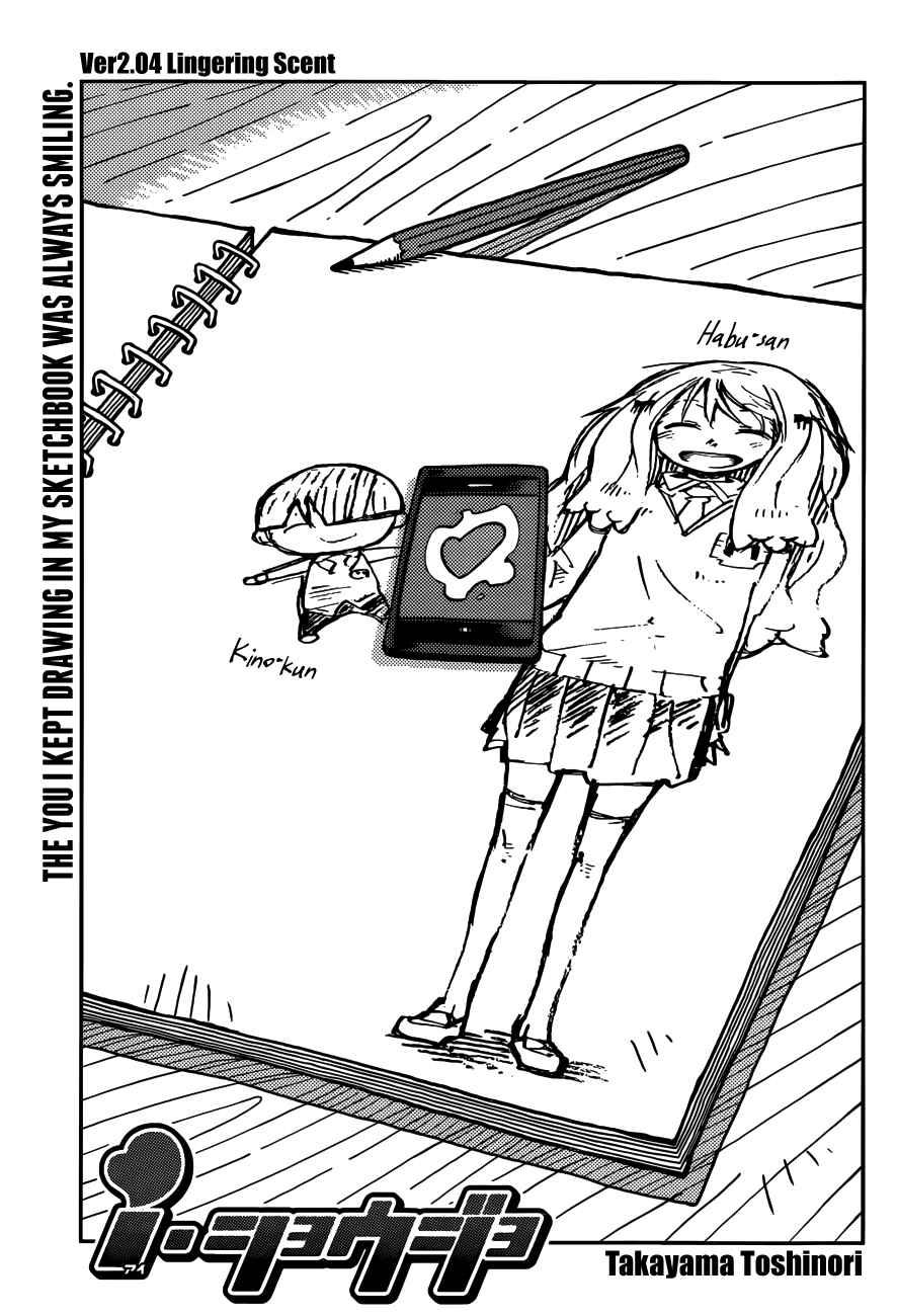 Page 3 Chapter 7 iShoujo