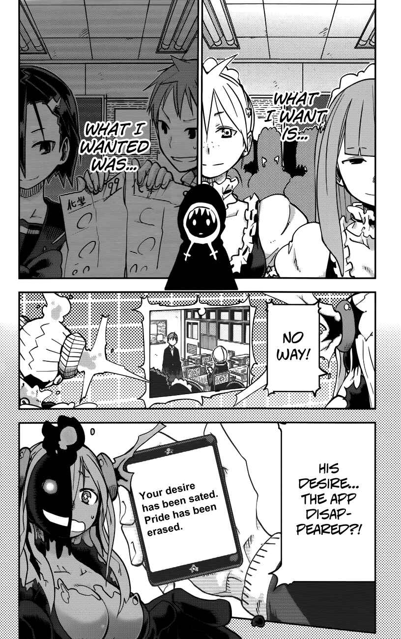 Page 11 Chapter 19 iShoujo
