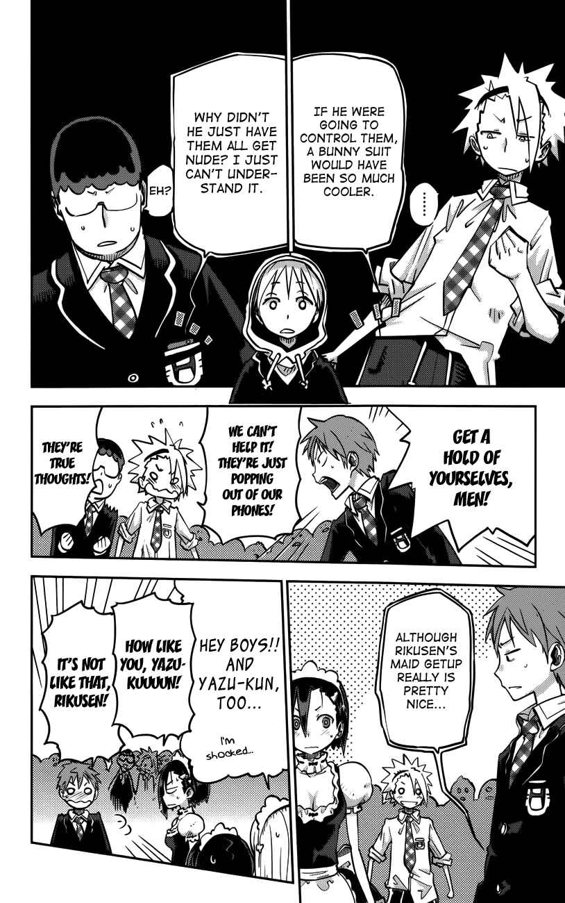 Page 15 Chapter 19 iShoujo