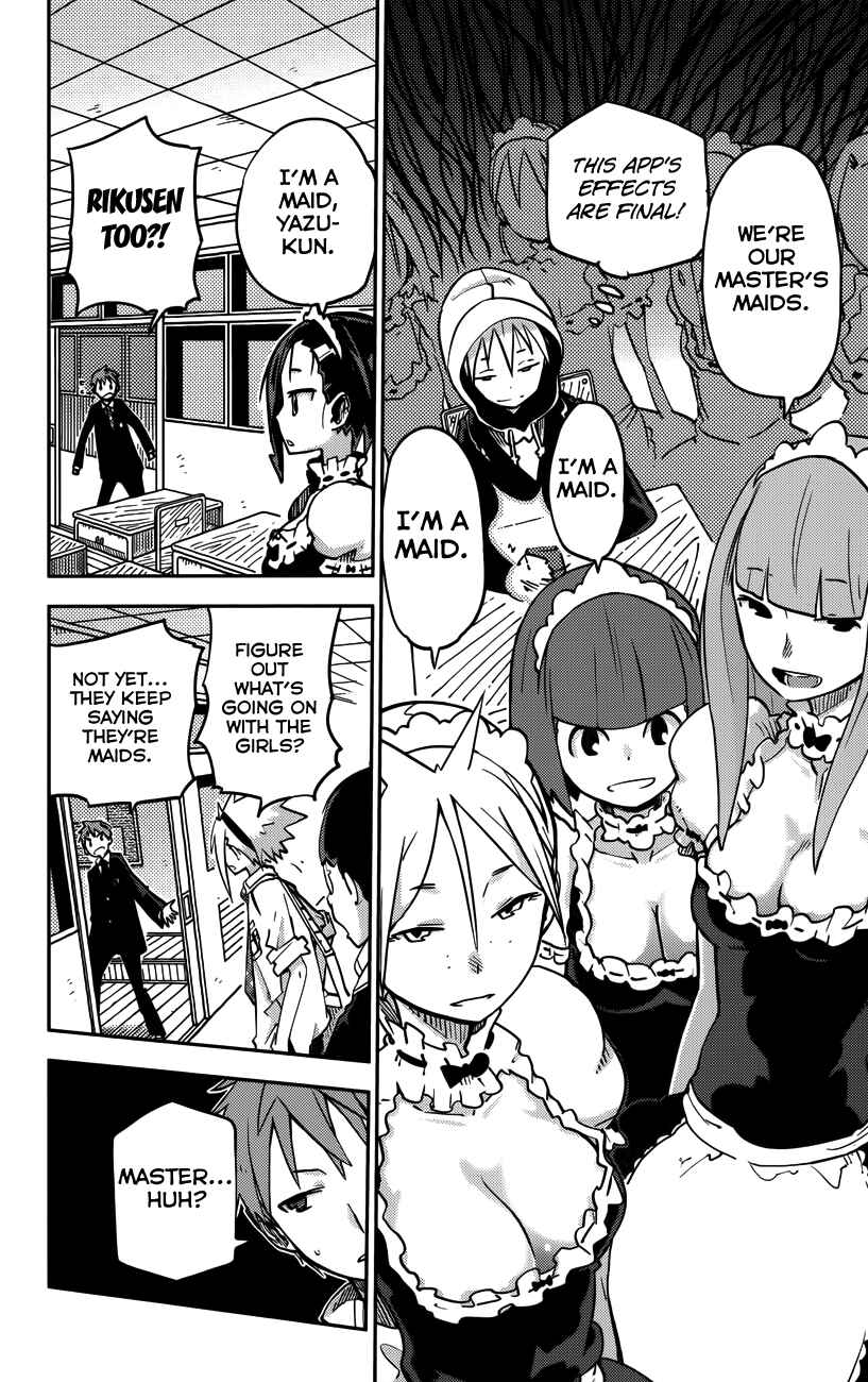 Page 5 Chapter 19 iShoujo