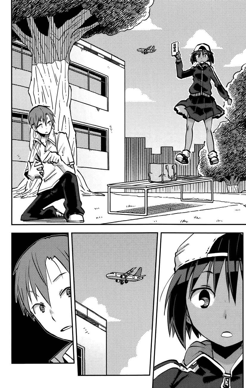 Page 15 Chapter 21 iShoujo