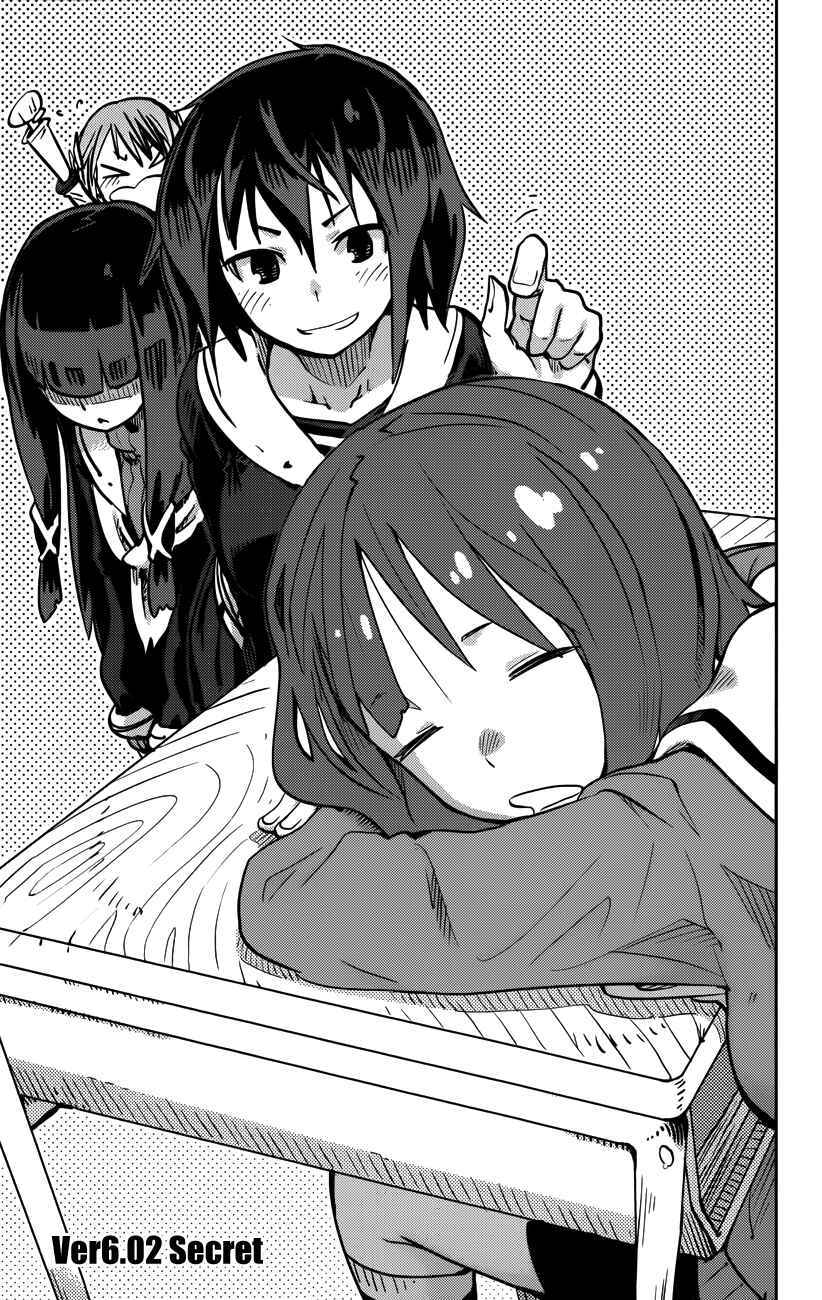 Page 3 Chapter 15 iShoujo