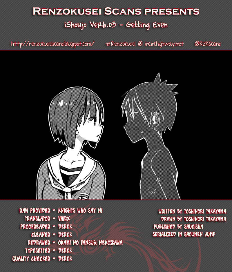 Page 1 Chapter 16 iShoujo