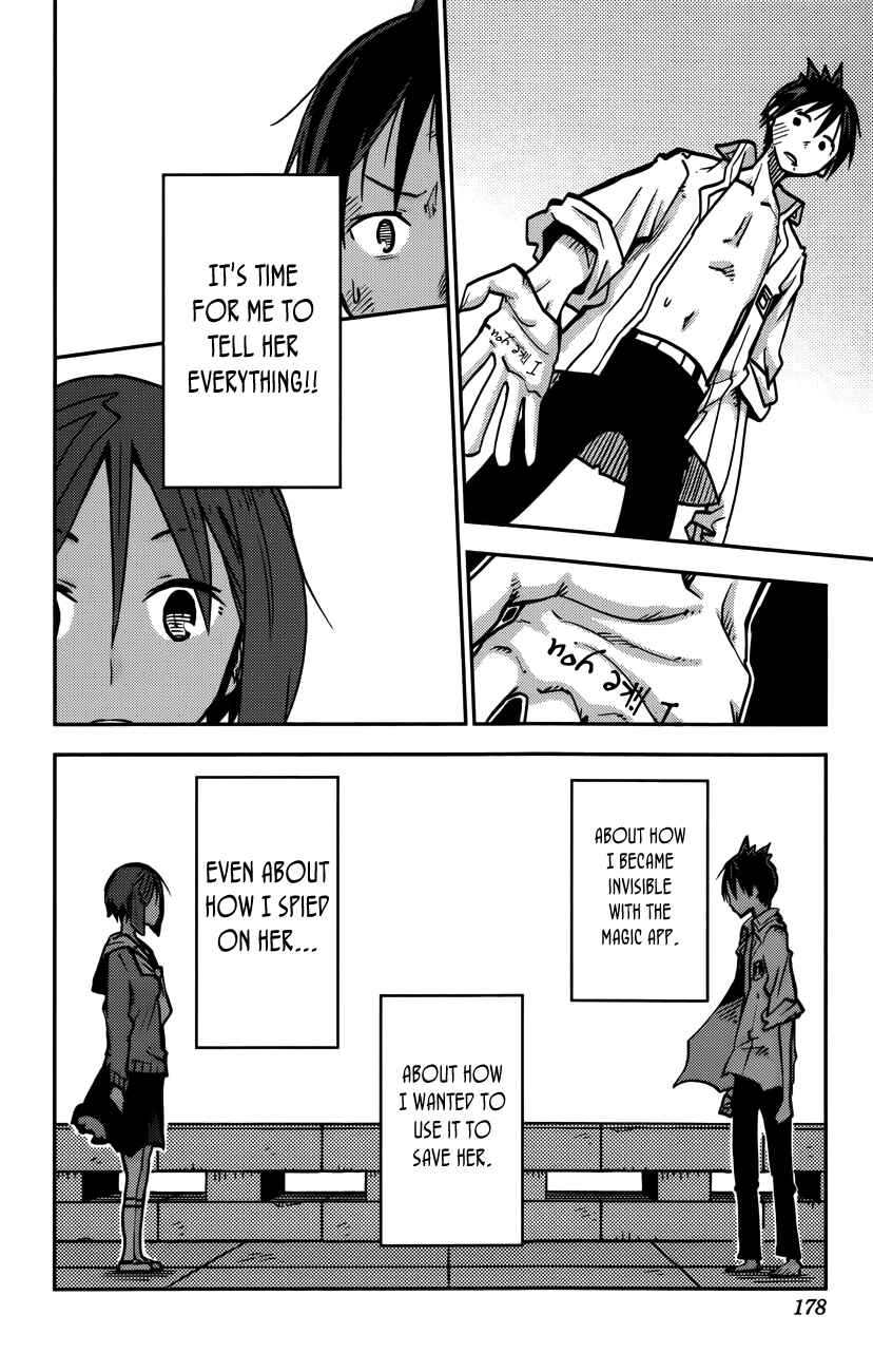 Page 14 Chapter 16 iShoujo