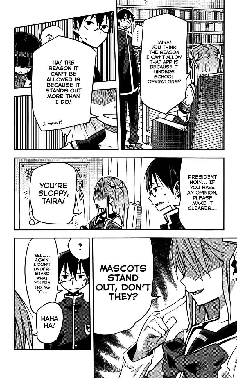 Page 4 Chapter 10 iShoujo