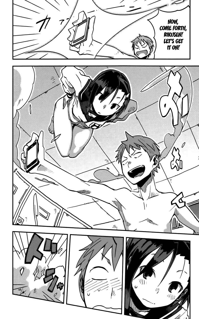 Page 20 Chapter 8 iShoujo