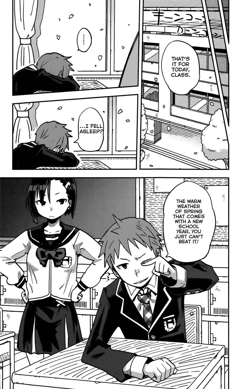 Page 5 Chapter 8 iShoujo