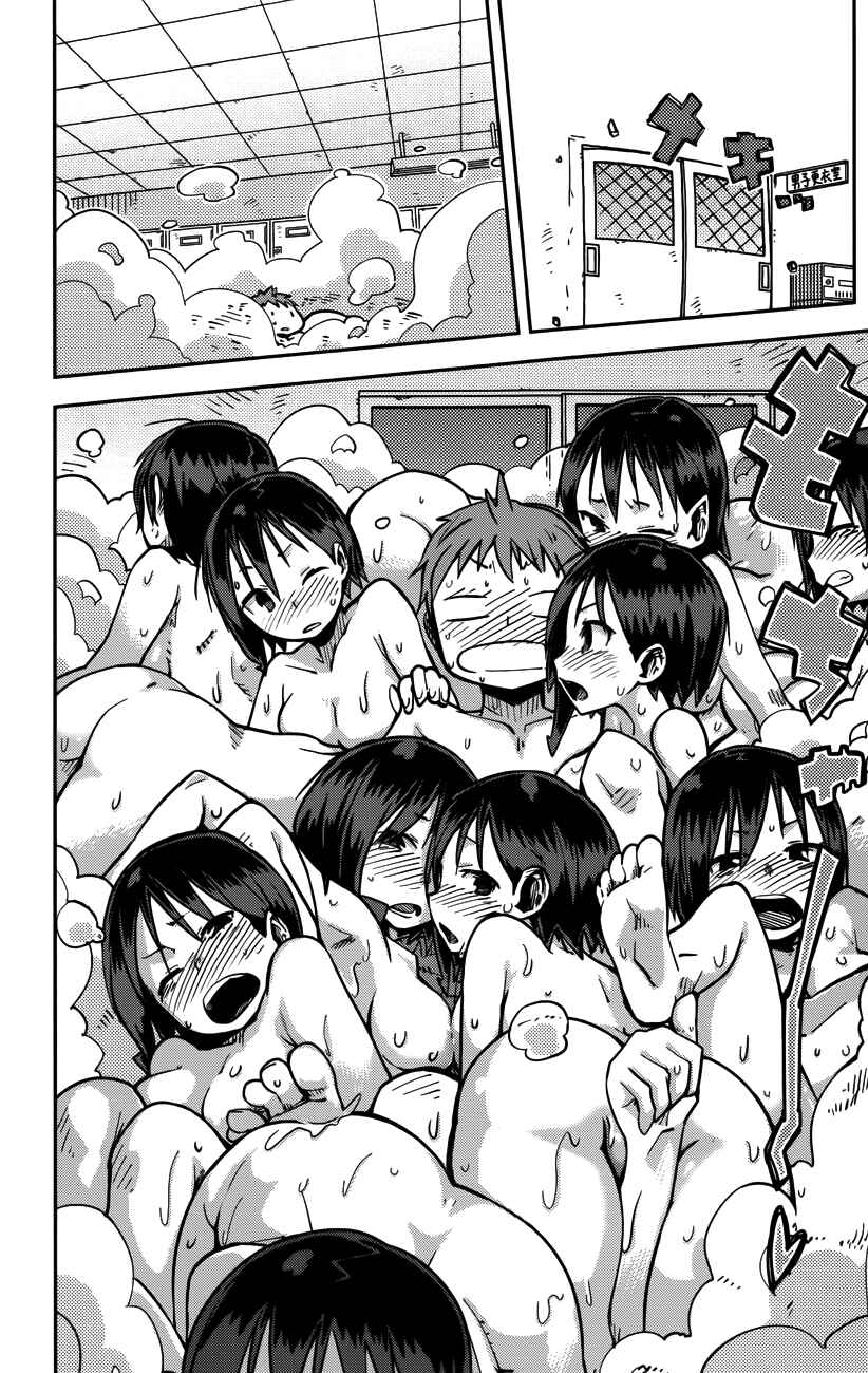 Page 10 Chapter 9 iShoujo