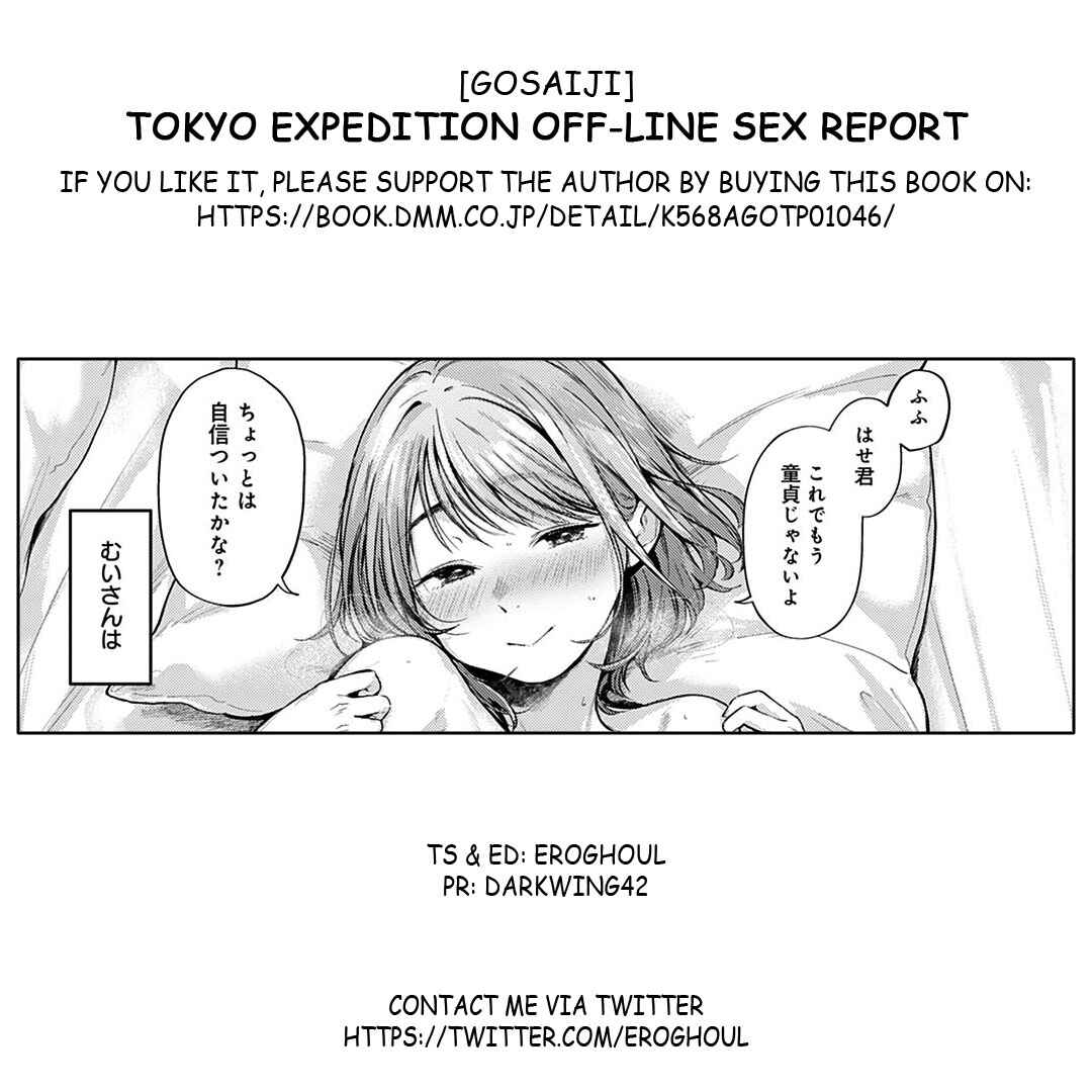 Page 31 Chapter Unknown_38d1 Tokyo Ensei Off-Pako Report