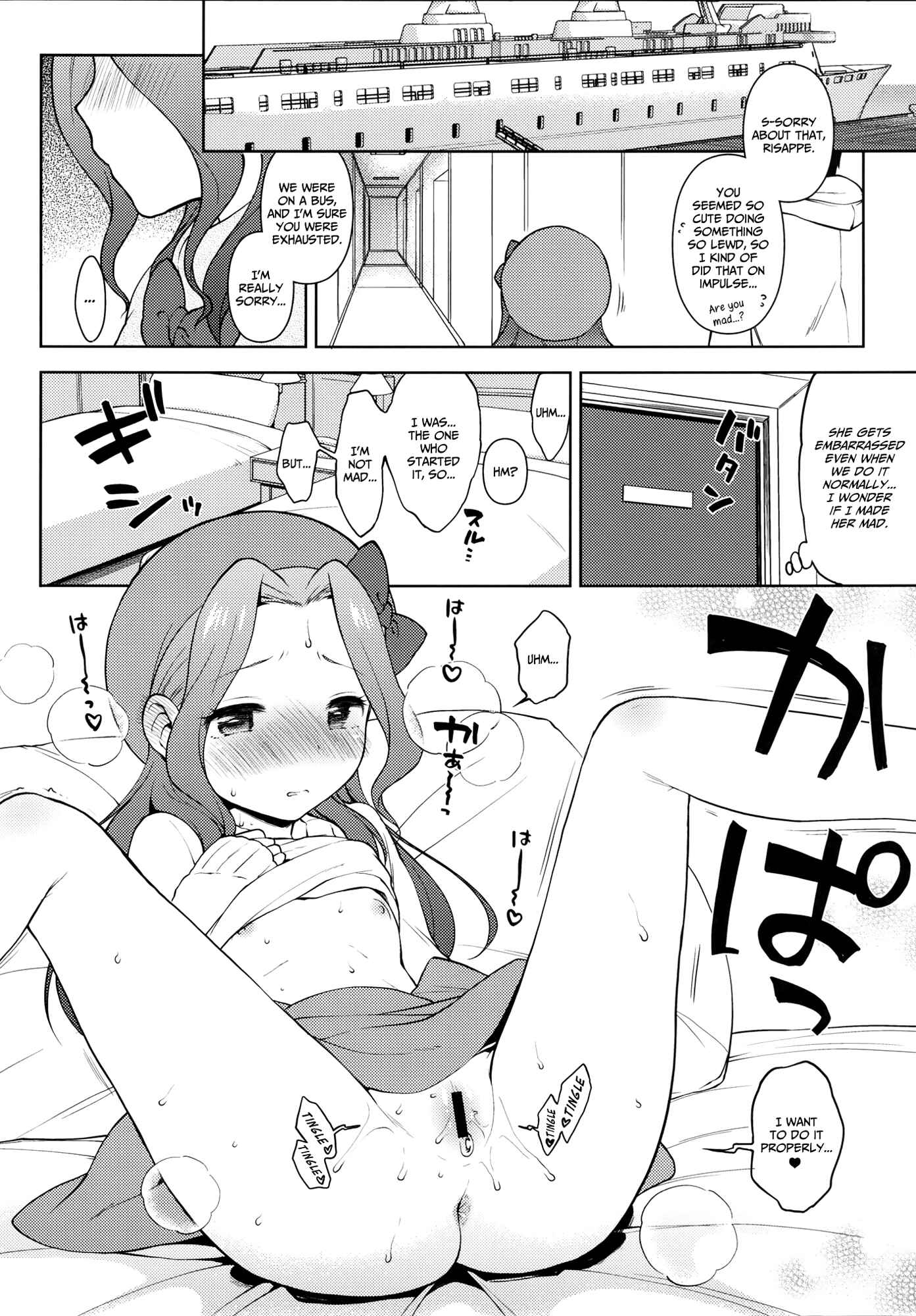 Page 12 Chapter Unknown_38c1 Aikatsu! - Risappe to Love Love (Doujinshi)