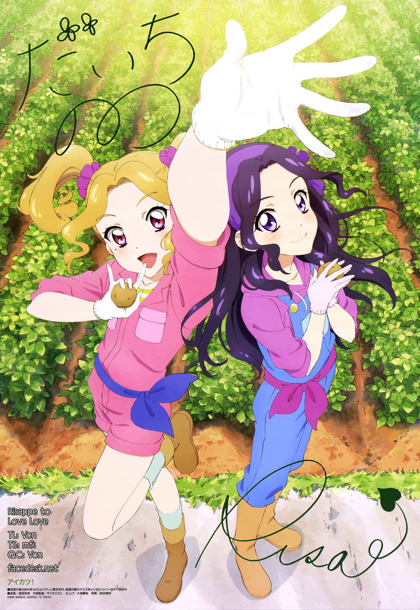 Page 24 Chapter Unknown_38c1 Aikatsu! - Risappe to Love Love (Doujinshi)