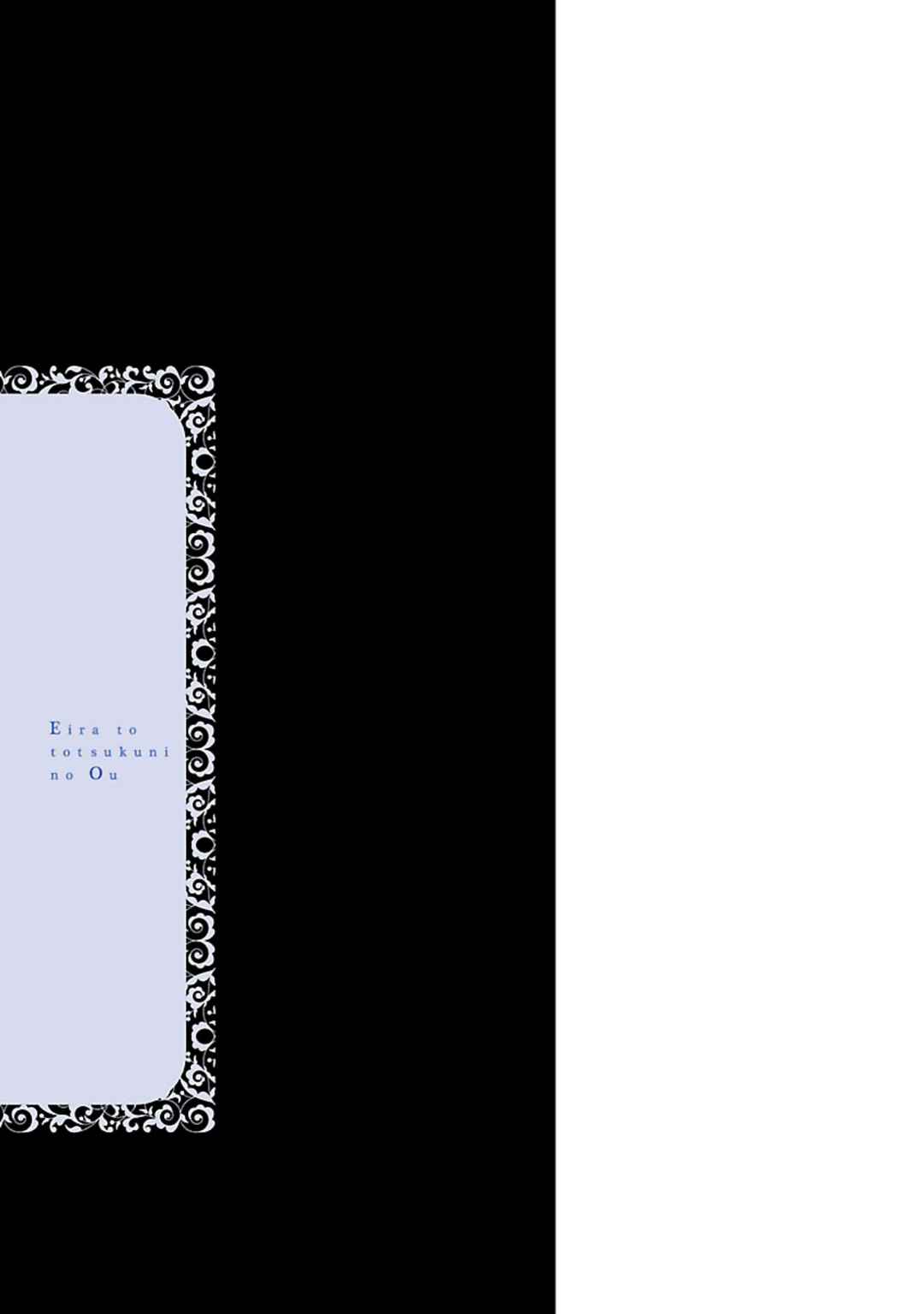 Page 42 Chapter 10 Eila to Totsukuni no Ou