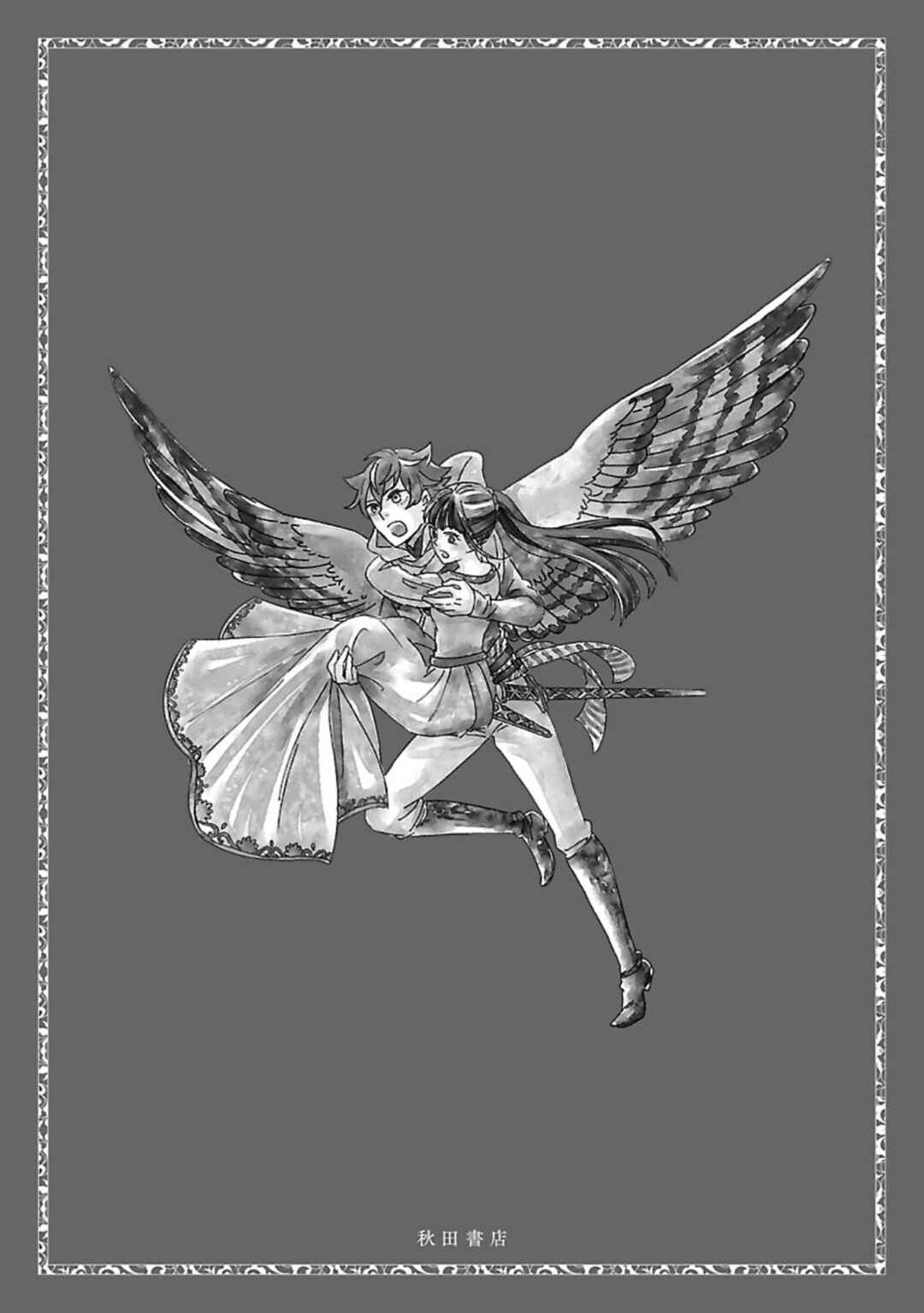 Page 45 Chapter 10 Eila to Totsukuni no Ou