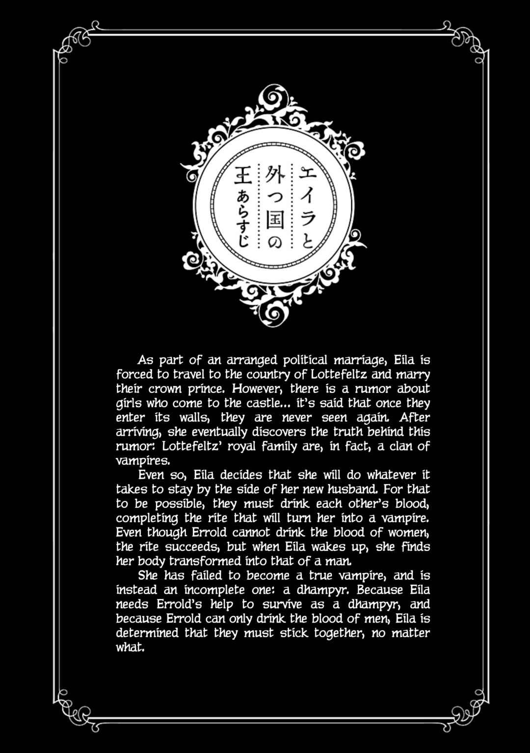 Page 4 Chapter 6 Eila to Totsukuni no Ou