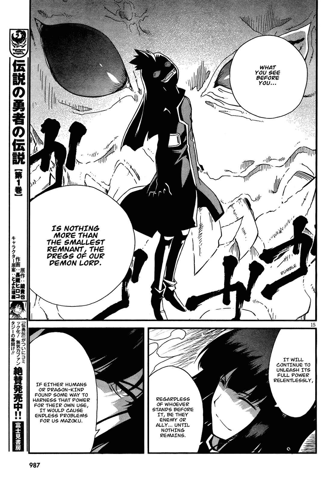 Page 15 Chapter 5 Slayers EVOLUTION-R