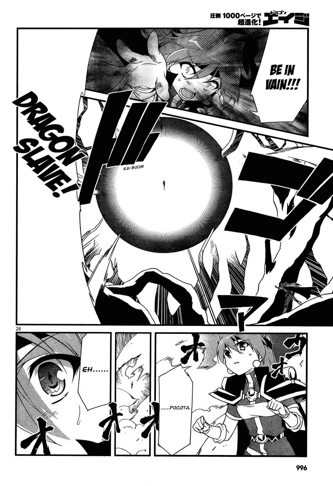 Page 24 Chapter 5 Slayers EVOLUTION-R