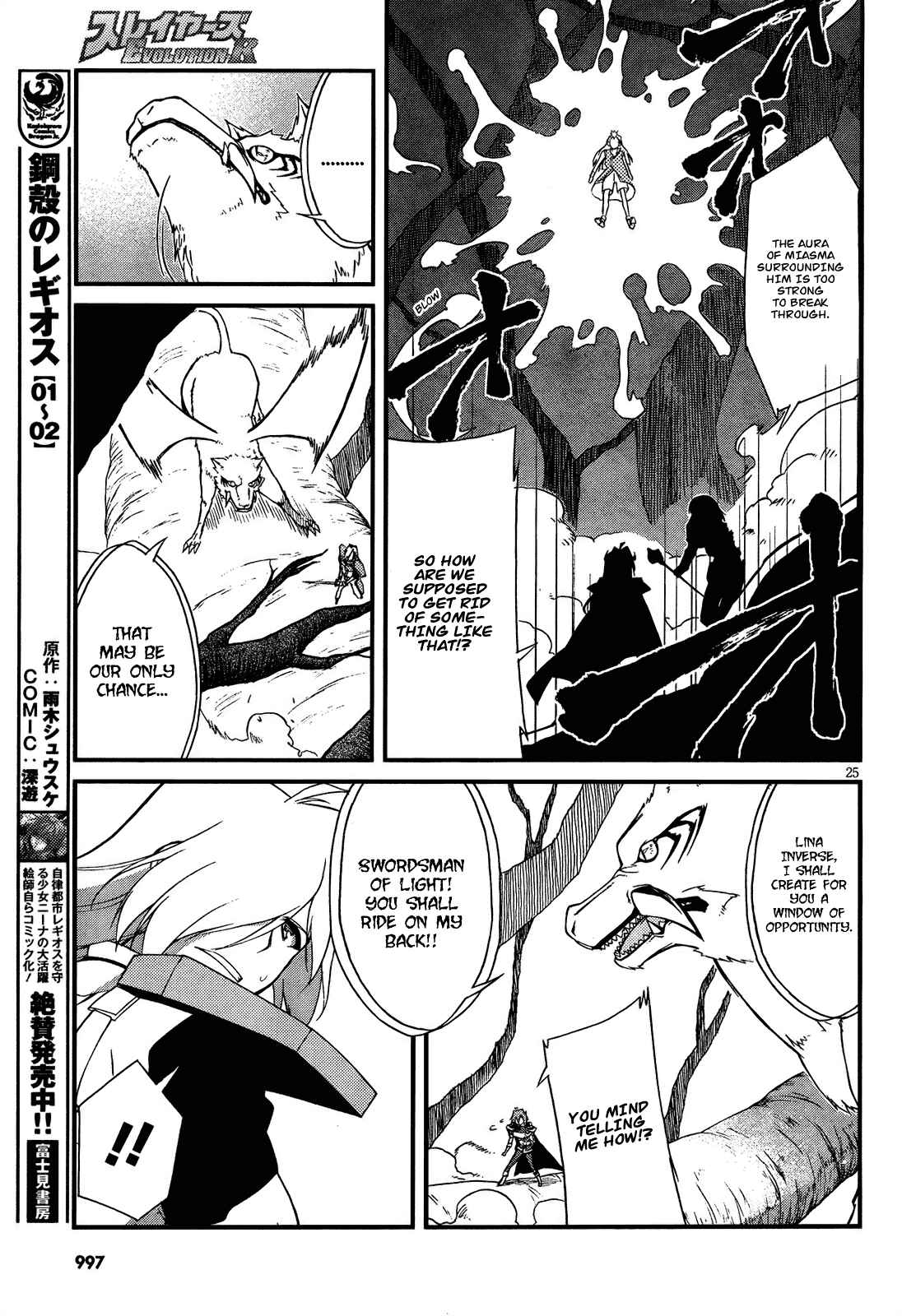 Page 25 Chapter 5 Slayers EVOLUTION-R