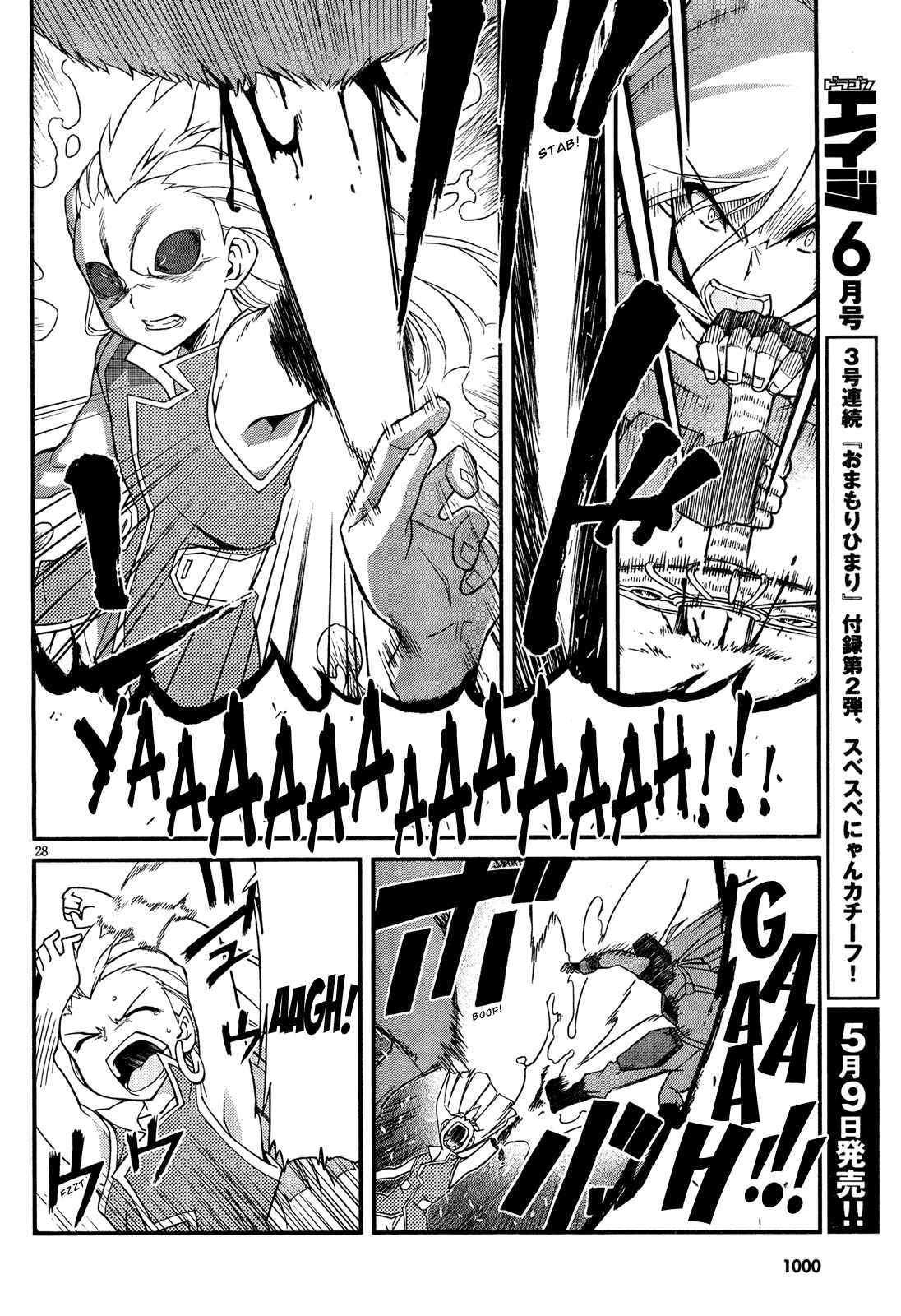 Page 28 Chapter 5 Slayers EVOLUTION-R