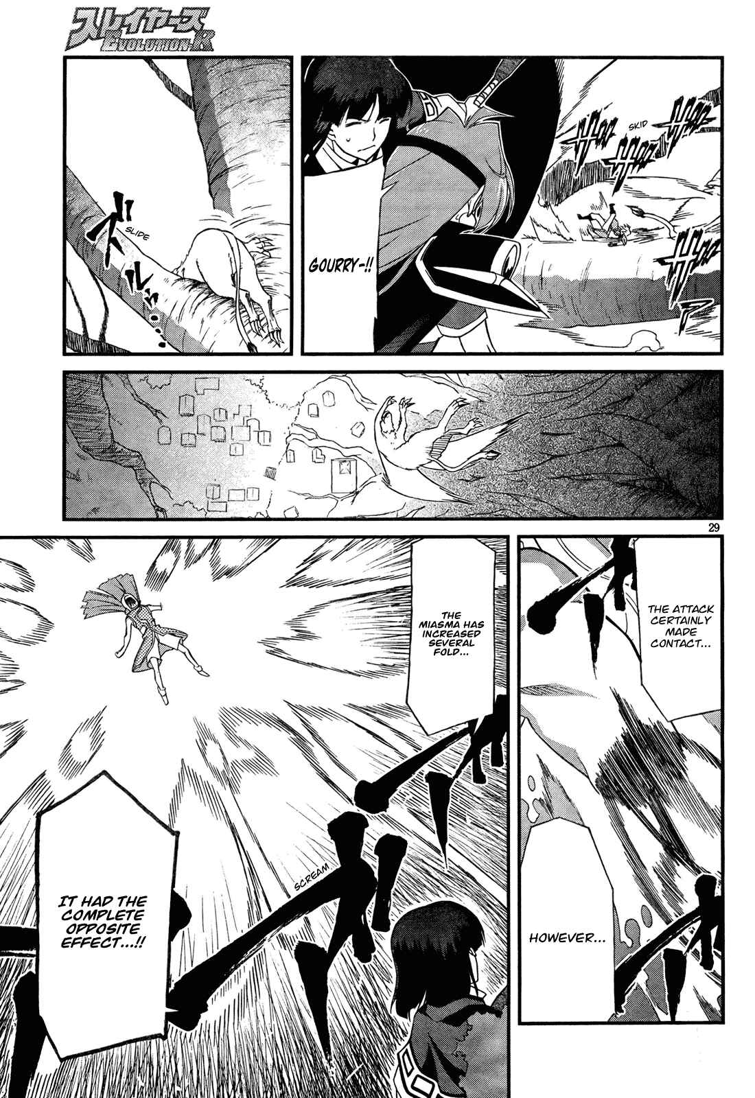 Page 29 Chapter 5 Slayers EVOLUTION-R