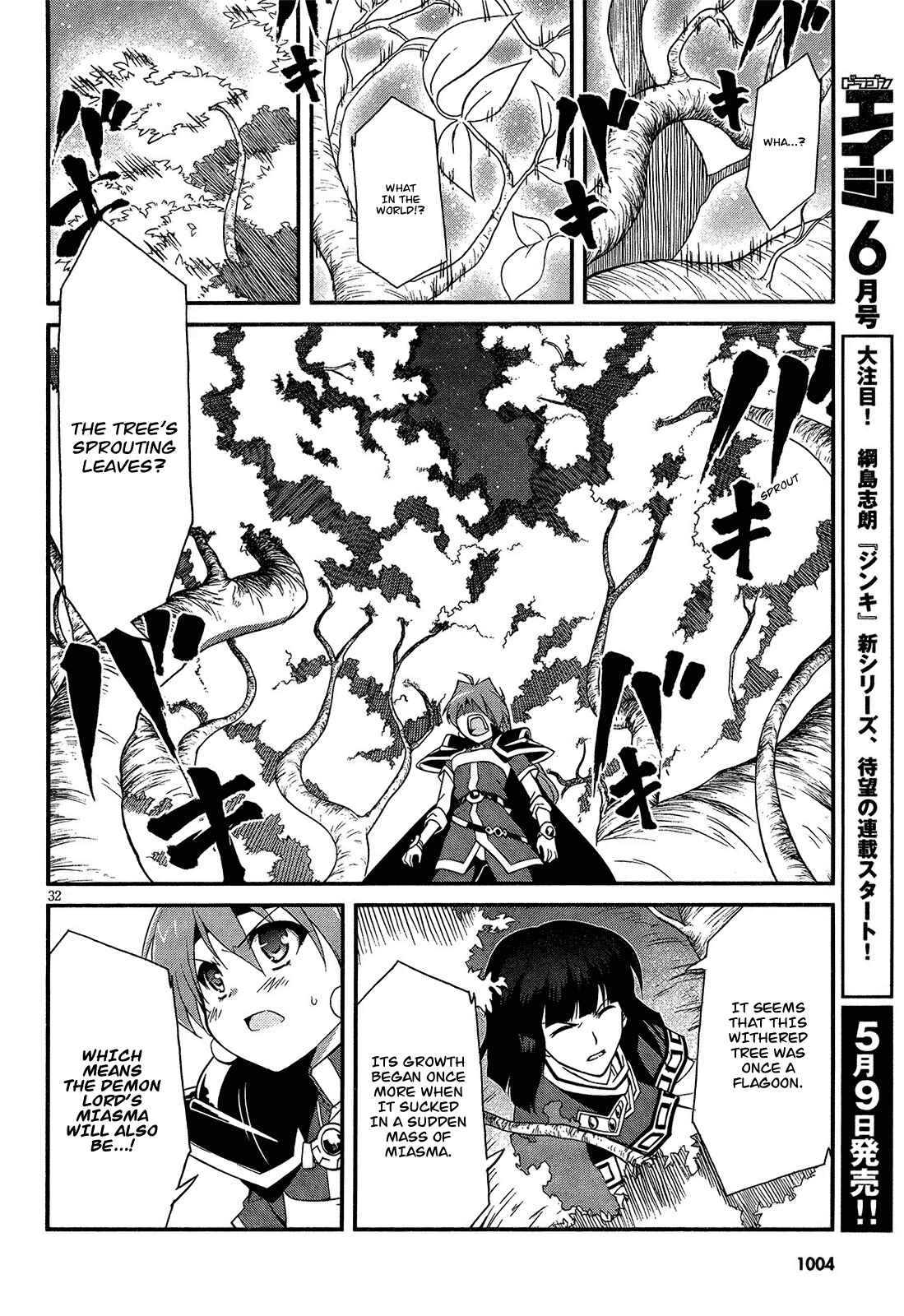 Page 32 Chapter 5 Slayers EVOLUTION-R