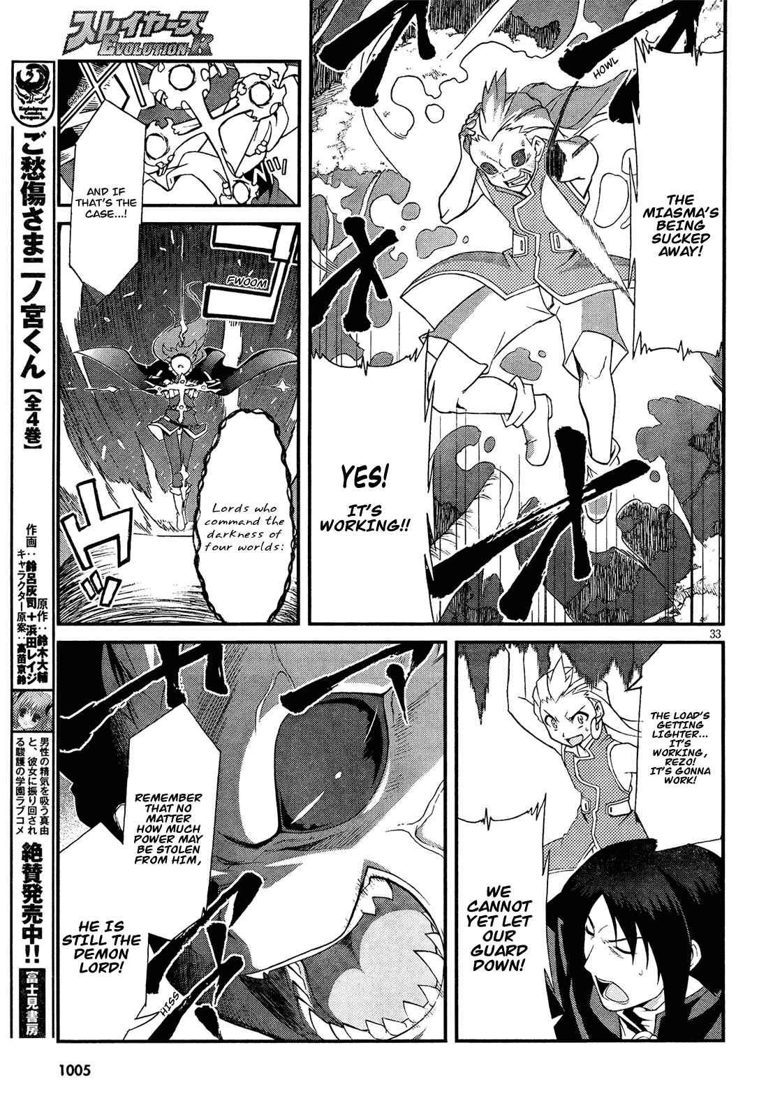 Page 33 Chapter 5 Slayers EVOLUTION-R