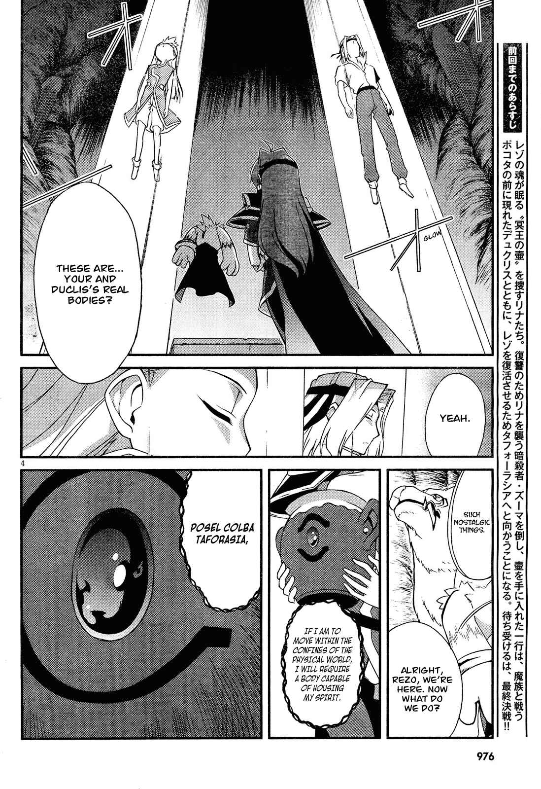 Page 4 Chapter 5 Slayers EVOLUTION-R