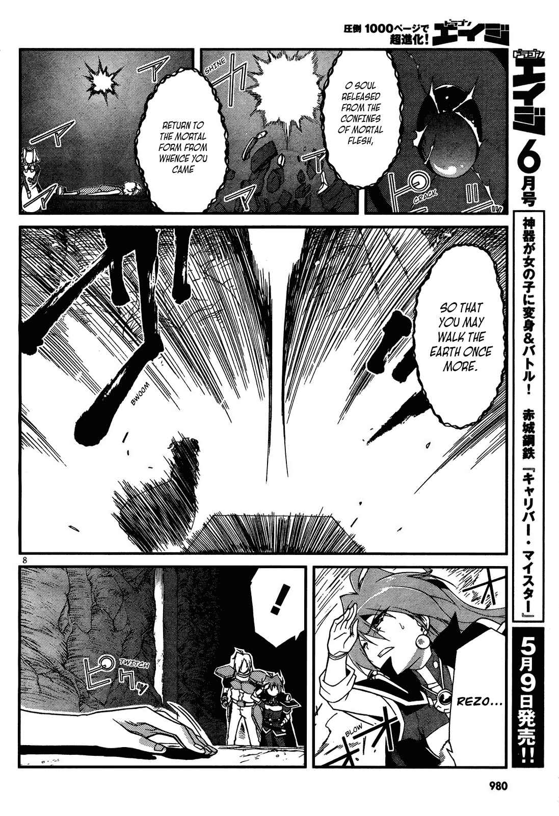 Page 8 Chapter 5 Slayers EVOLUTION-R