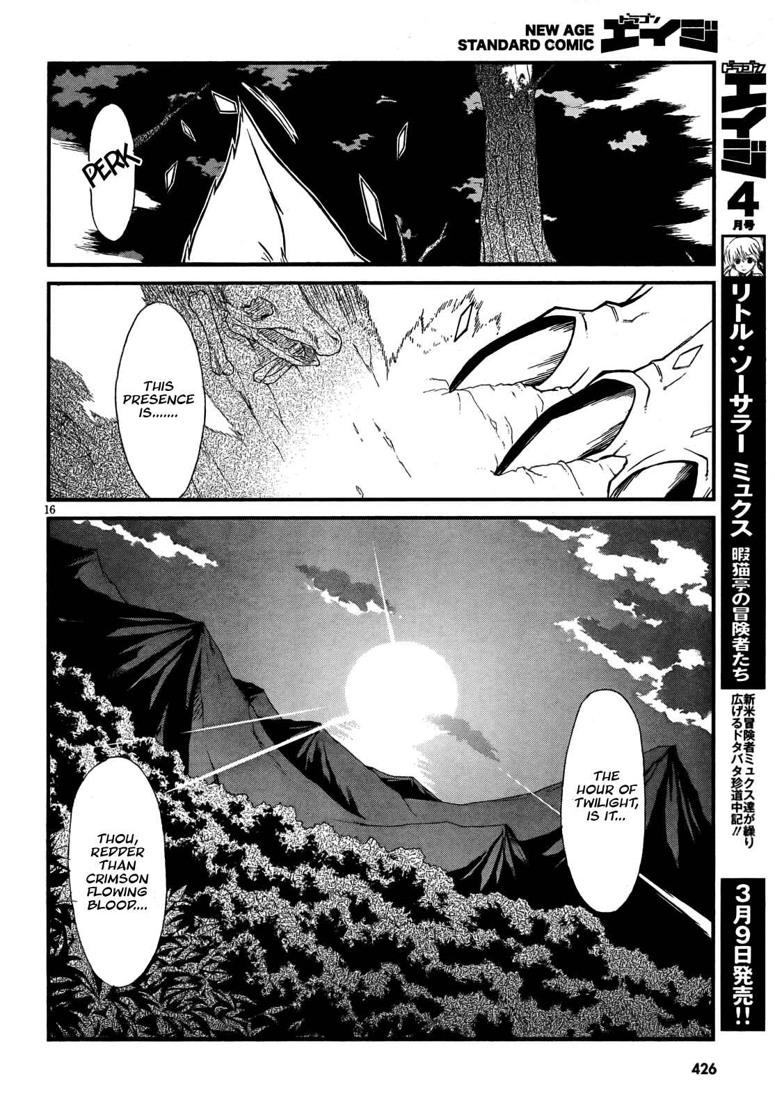 Page 16 Chapter 3 Slayers EVOLUTION-R