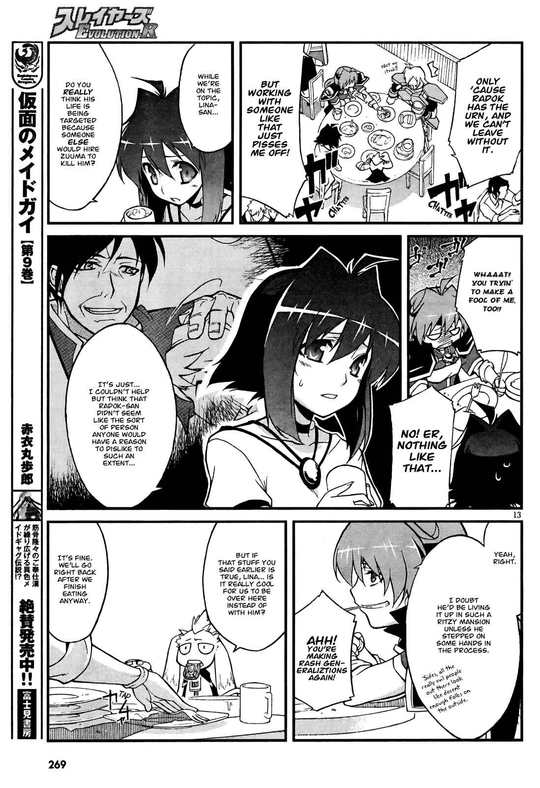 Page 13 Chapter 2 Slayers EVOLUTION-R
