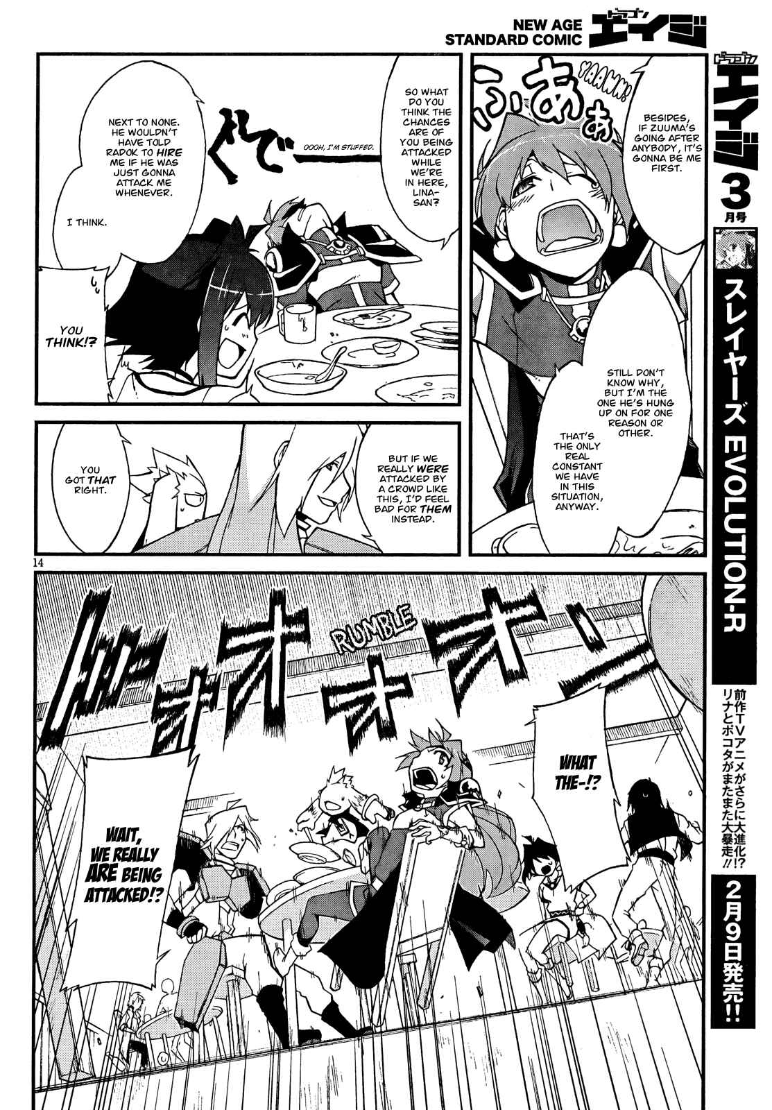 Page 14 Chapter 2 Slayers EVOLUTION-R