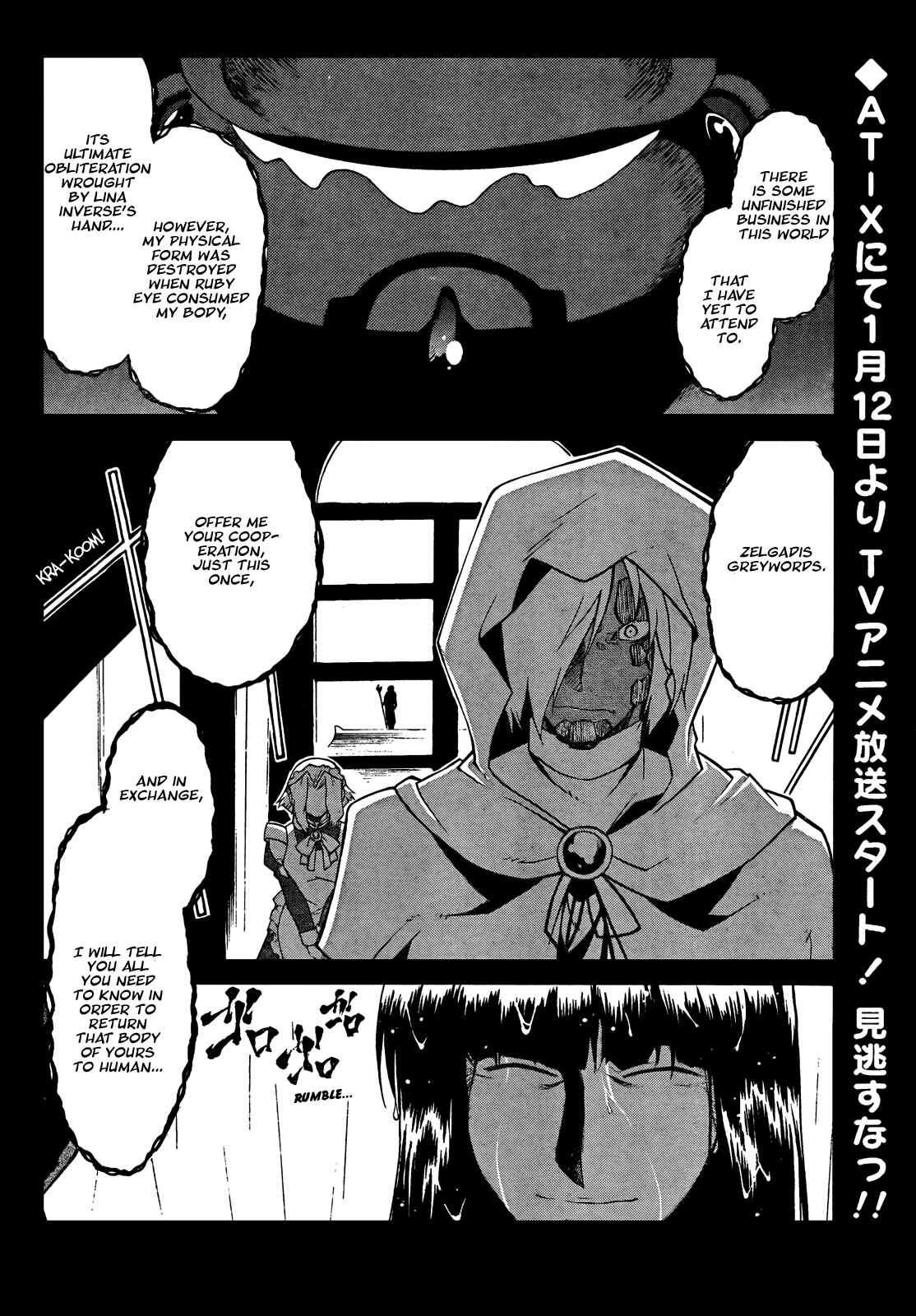 Page 2 Chapter 2 Slayers EVOLUTION-R