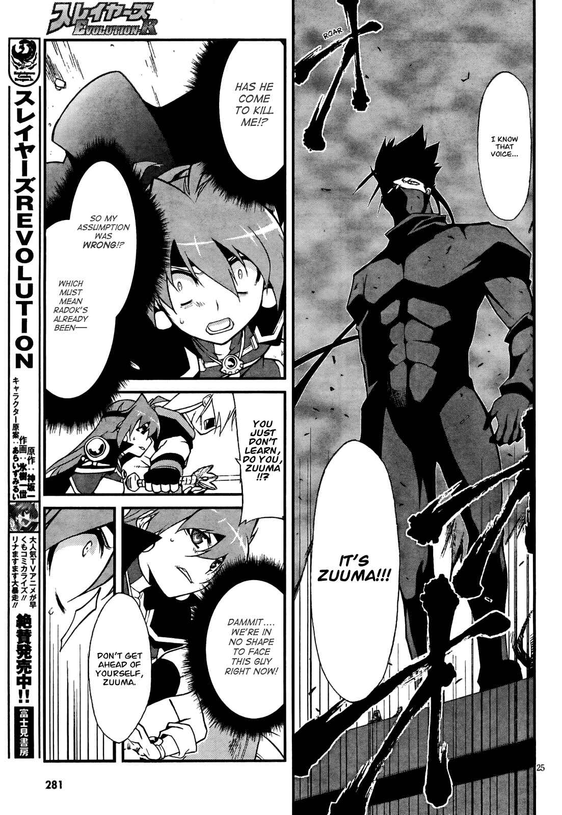 Page 25 Chapter 2 Slayers EVOLUTION-R