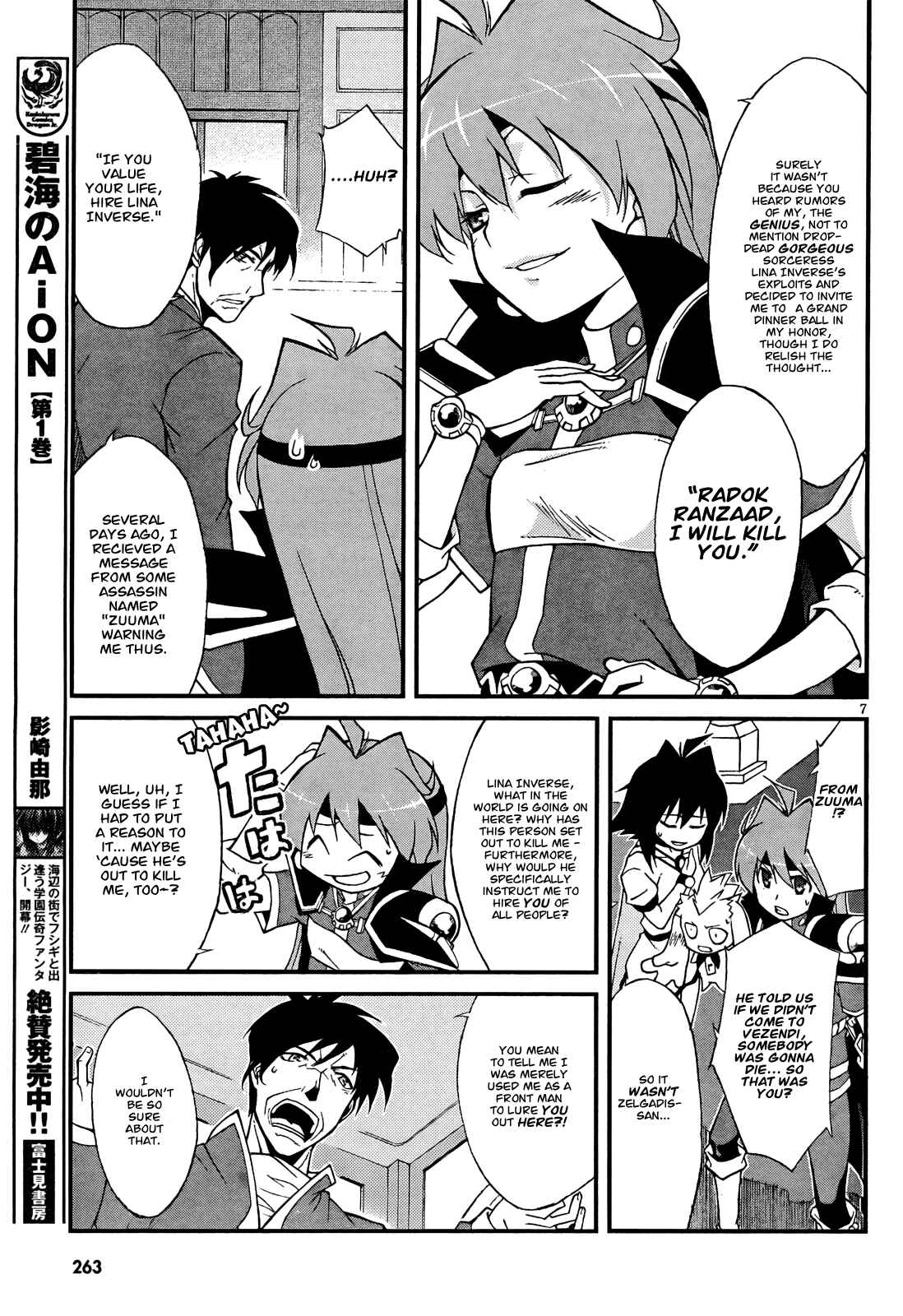 Page 7 Chapter 2 Slayers EVOLUTION-R