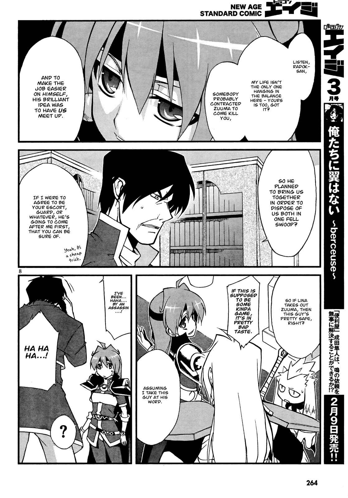 Page 8 Chapter 2 Slayers EVOLUTION-R