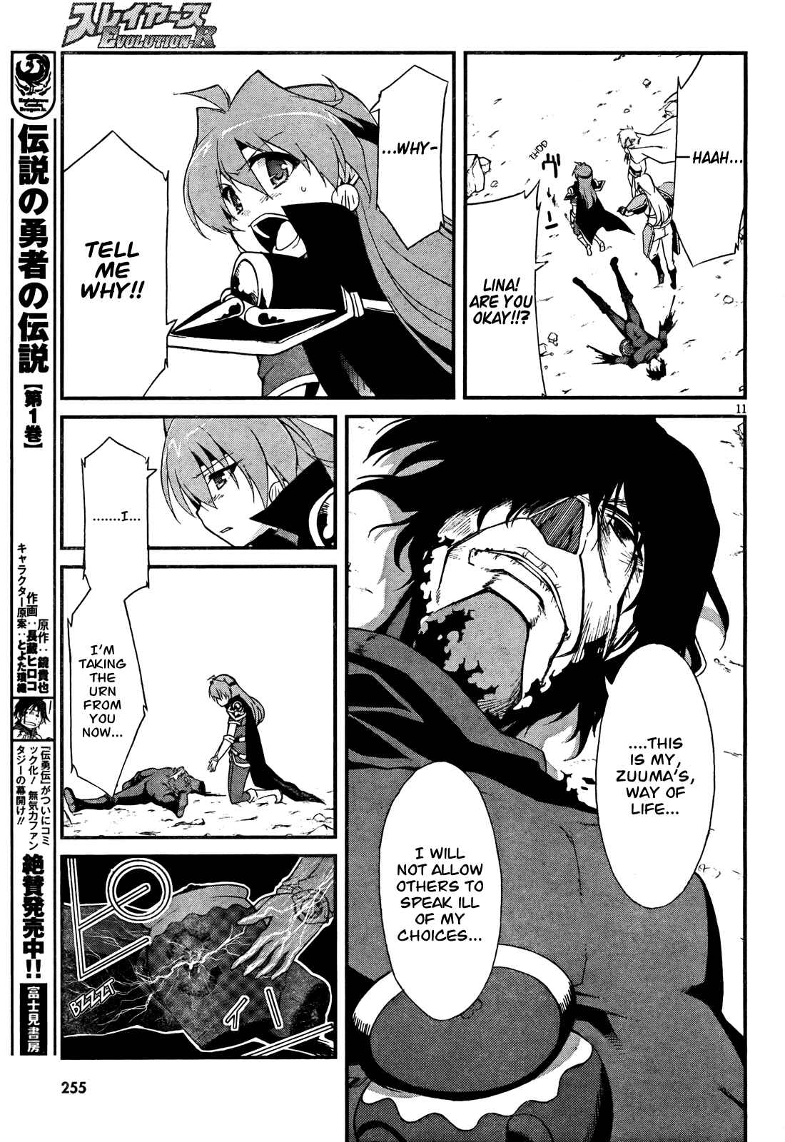 Page 11 Chapter 4 Slayers EVOLUTION-R