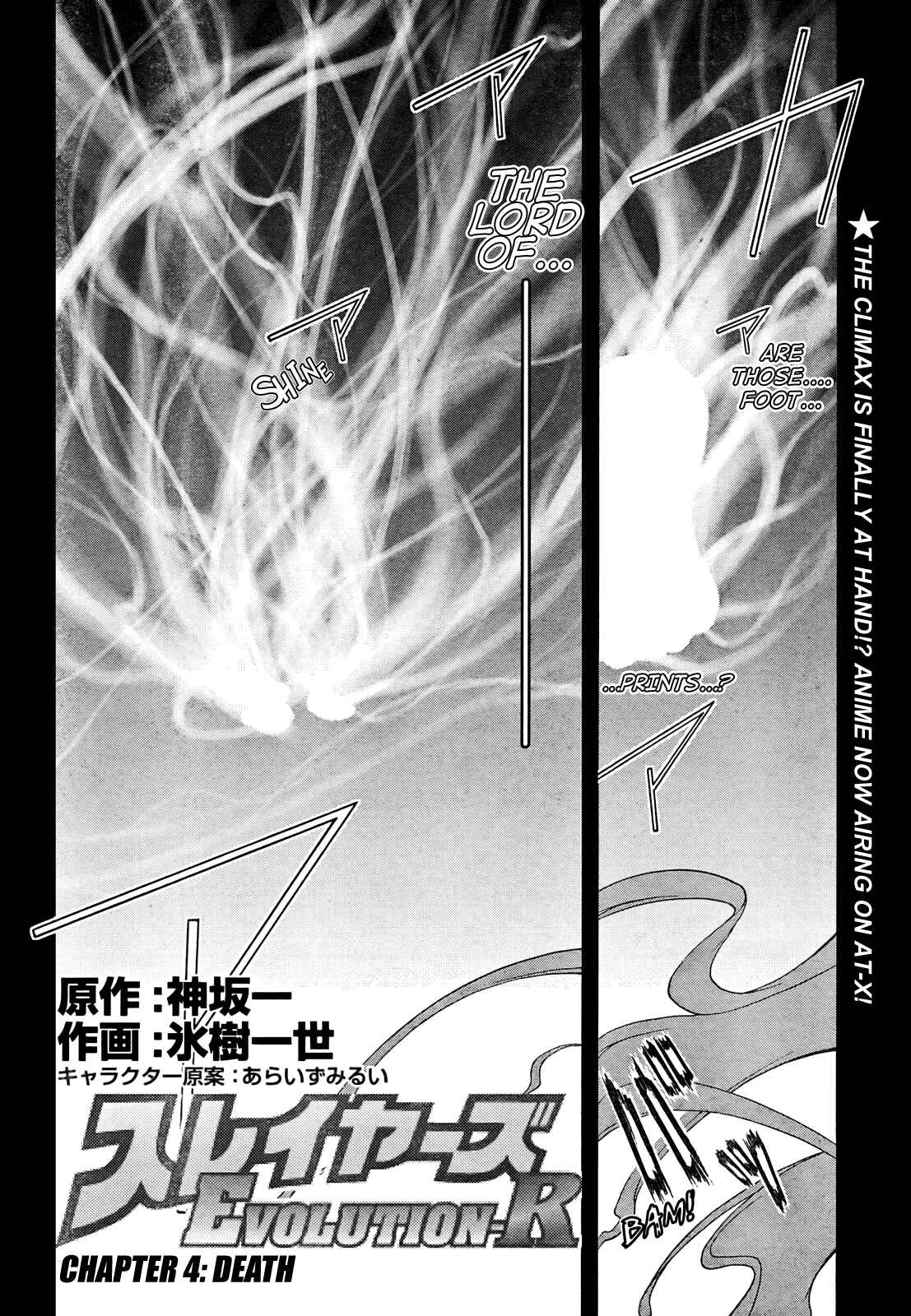 Page 2 Chapter 4 Slayers EVOLUTION-R