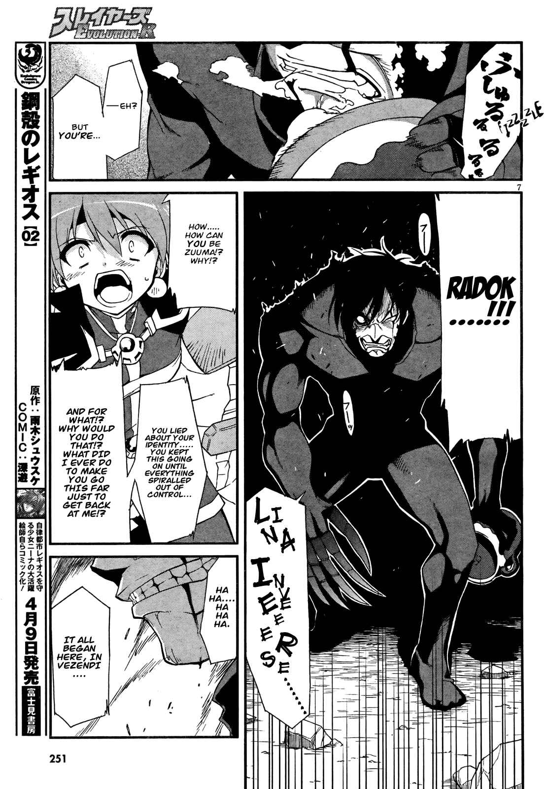 Page 7 Chapter 4 Slayers EVOLUTION-R