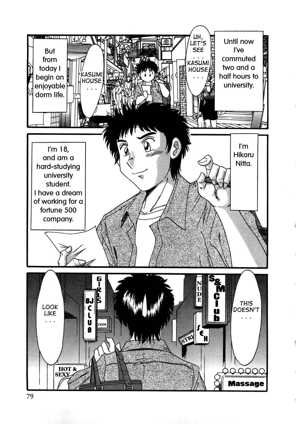 Page 1 Chapter 5 My Mom, the Sexy Idol