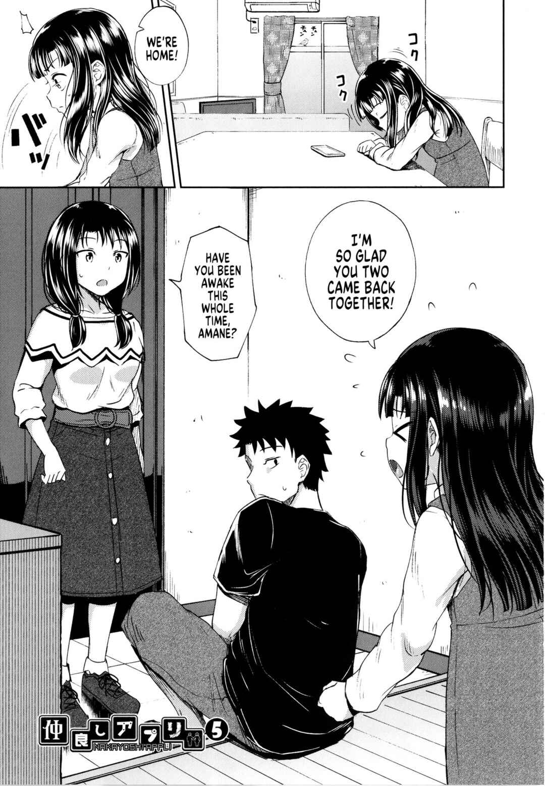 Page 1 Chapter 5 Yarashii Kibun ni Naru Appli Ane to Ore to Imouto to