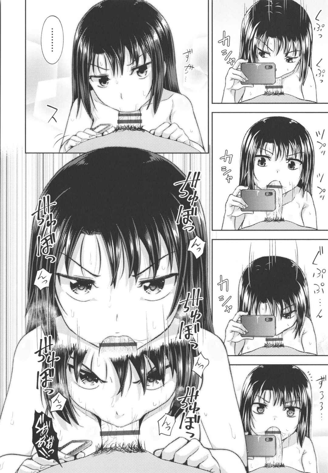 Page 22 Chapter 4 Yarashii Kibun ni Naru Appli Ane to Ore to Imouto to