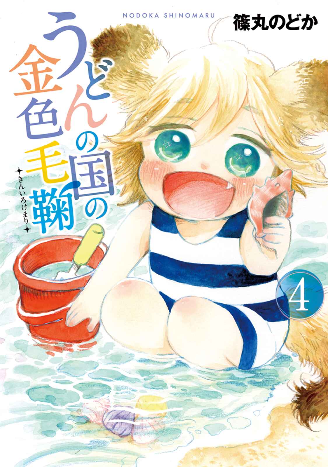 Page 1 Chapter 19 Udon no Kuni no Kiniro Kemari