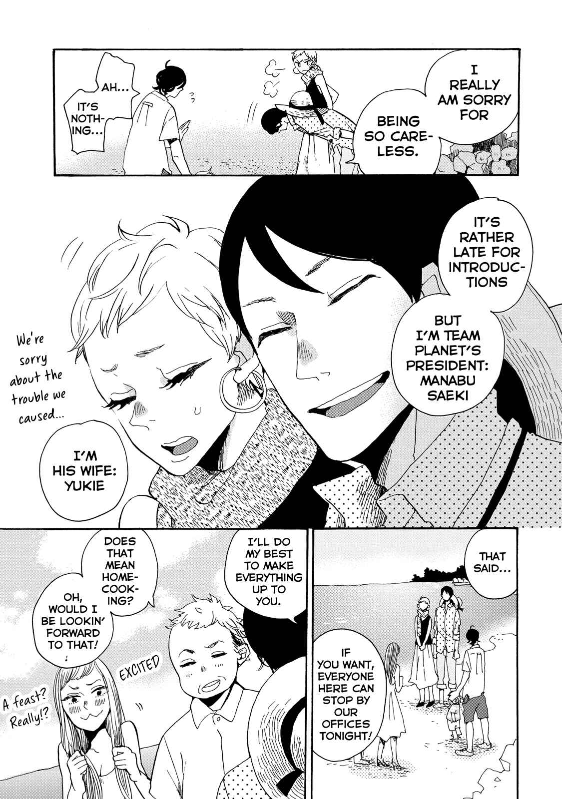 Page 17 Chapter 20 Udon no Kuni no Kiniro Kemari