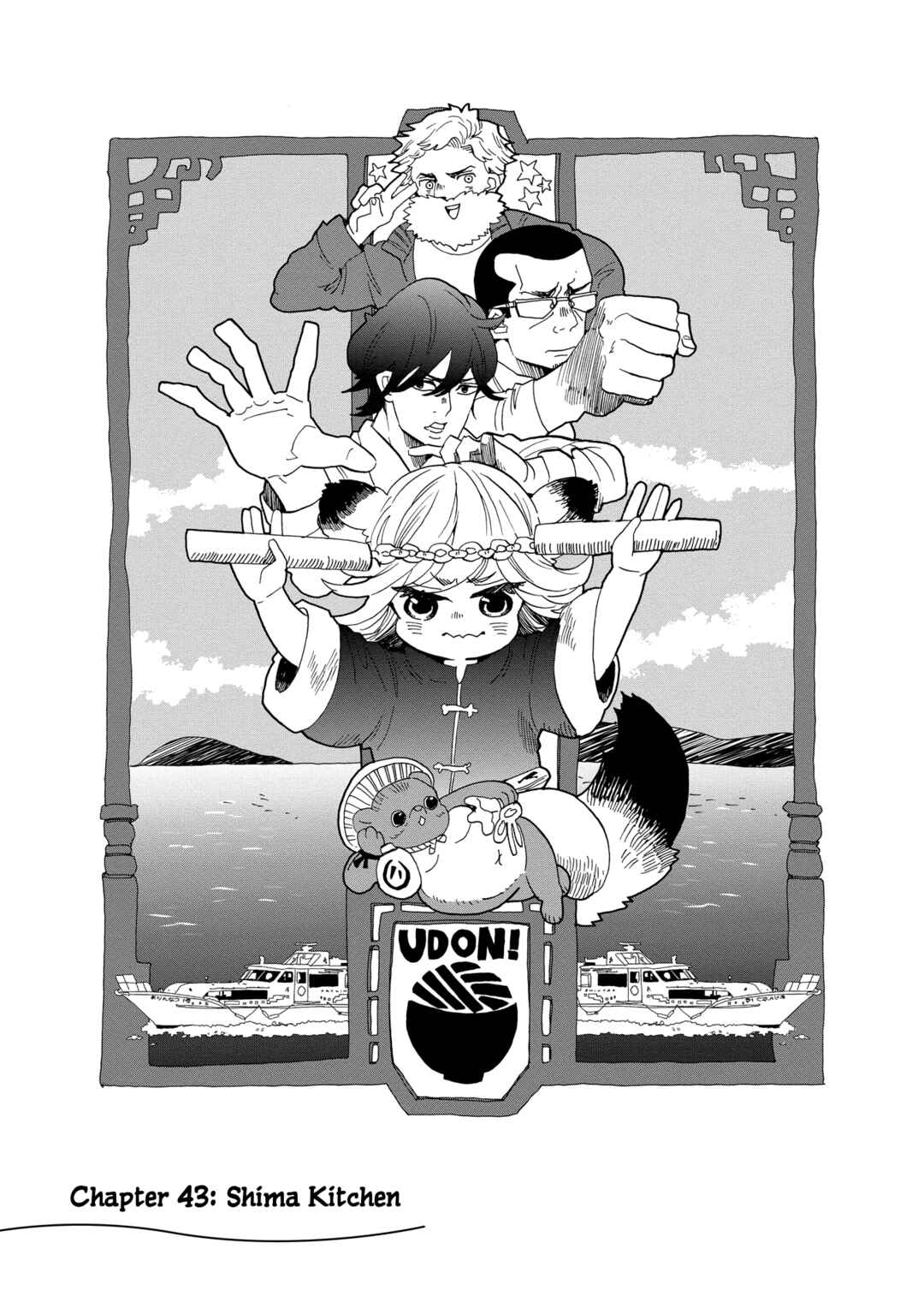 Page 1 Chapter 43 Udon no Kuni no Kiniro Kemari