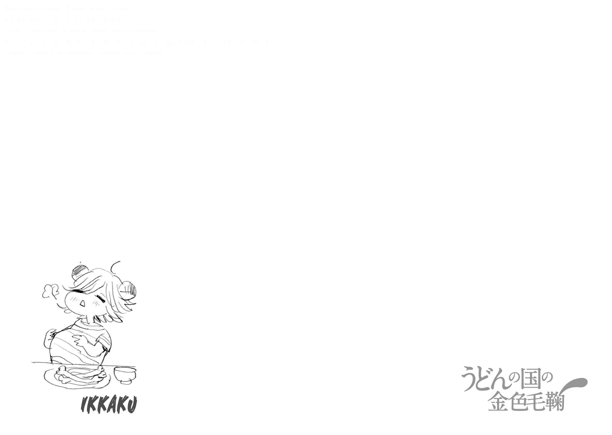 Page 30 Chapter 16 Udon no Kuni no Kiniro Kemari