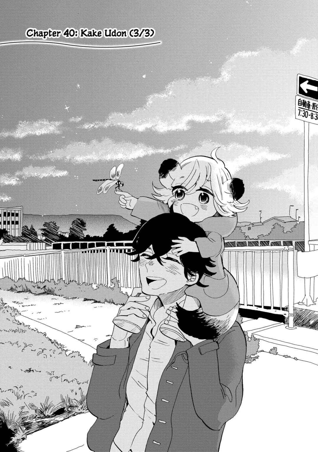 Page 1 Chapter 40 Udon no Kuni no Kiniro Kemari