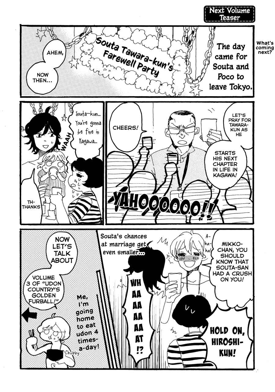Page 33 Chapter 12 Udon no Kuni no Kiniro Kemari