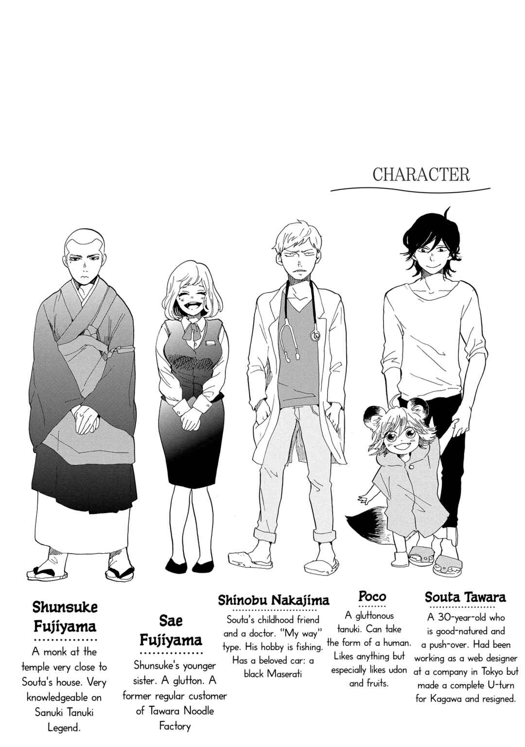 Page 5 Chapter 47 Udon no Kuni no Kiniro Kemari