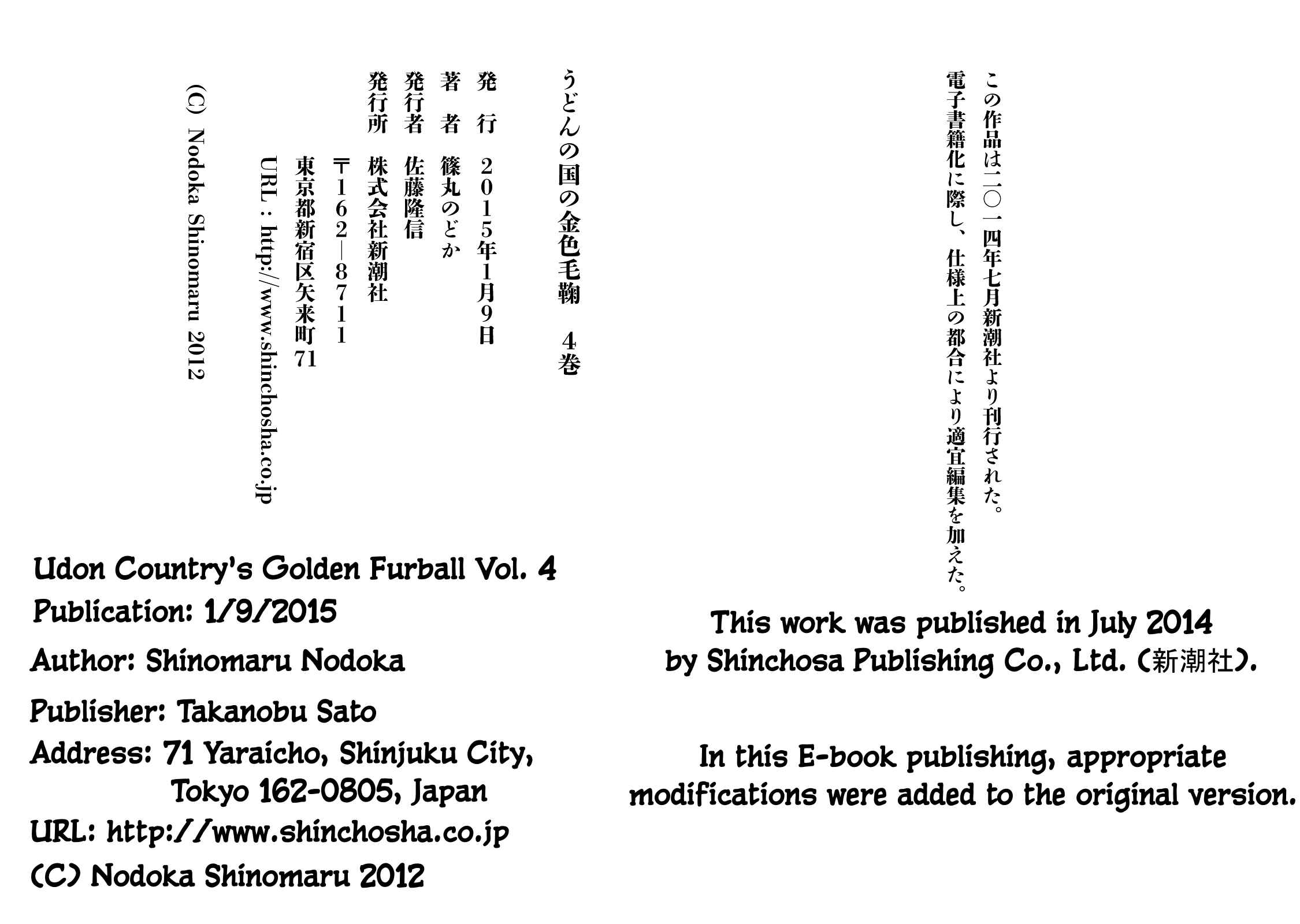 Page 34 Chapter 24 Udon no Kuni no Kiniro Kemari