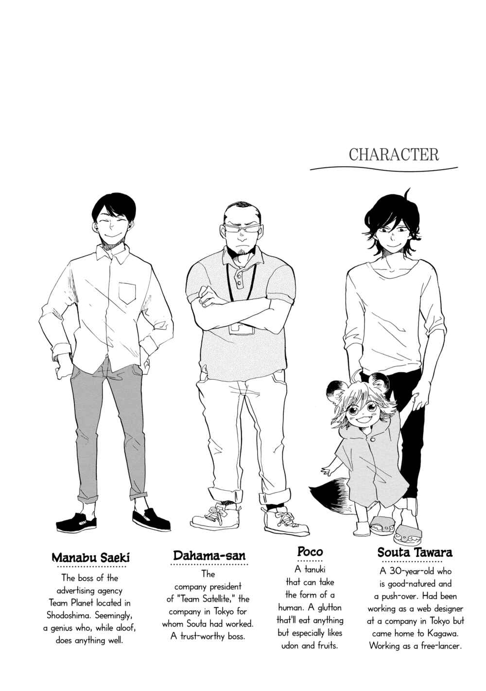 Page 5 Chapter 42 Udon no Kuni no Kiniro Kemari