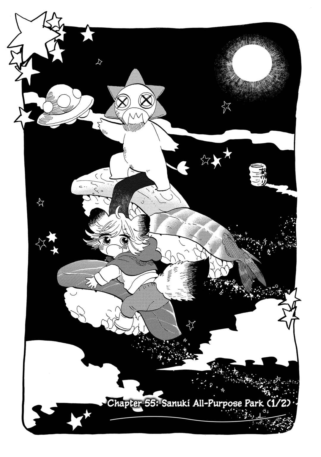 Page 1 Chapter 55 Udon no Kuni no Kiniro Kemari